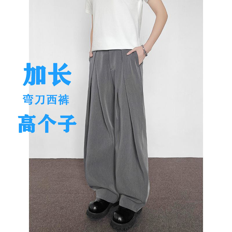 加长版裤子男高个子超长瘦高立体A字廓形双层褶弯刀西裤男休闲裤