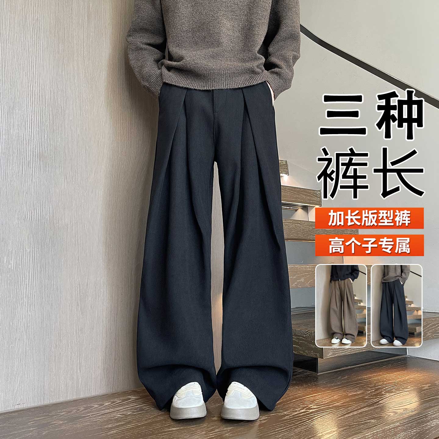 高个子加长灯心绒直筒卫裤男瘦