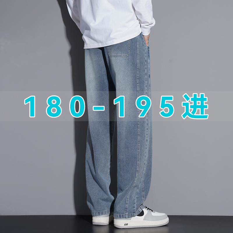 115cm加长牛仔裤秋冬款