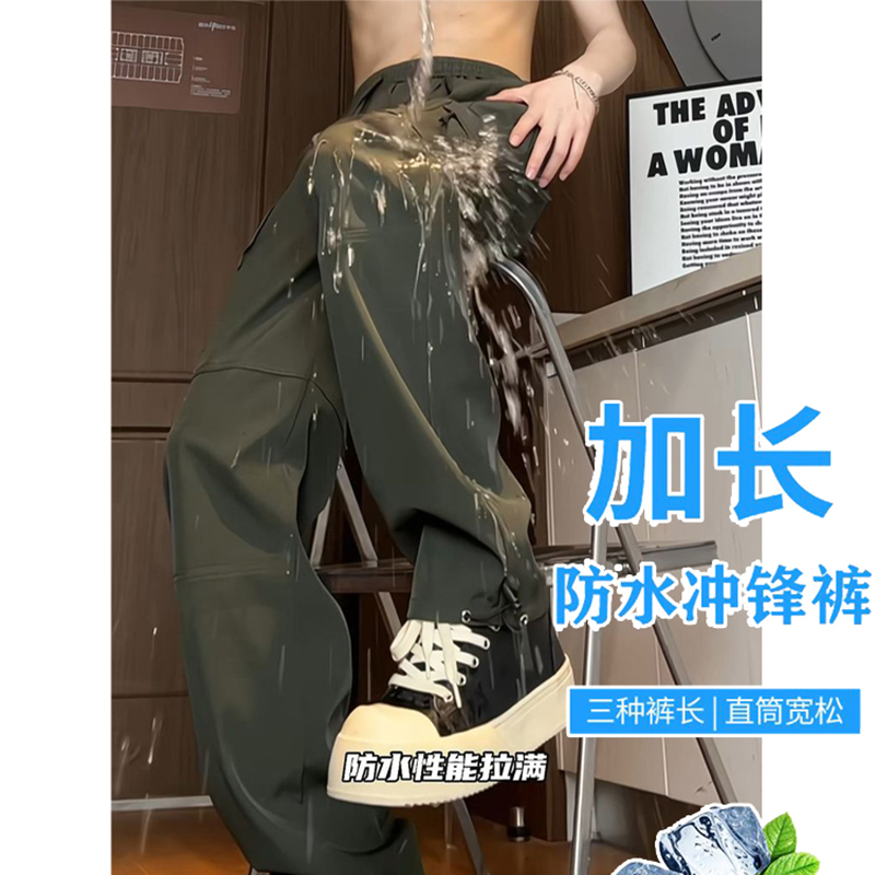 高个子加长休闲冲锋裤男工装裤