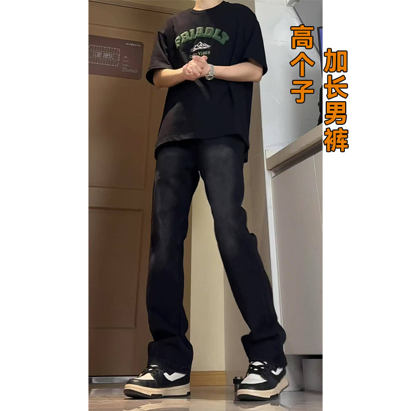 微喇牛仔裤男加长版高个子男裤美式高街vibe190渐变加绒直筒裤子