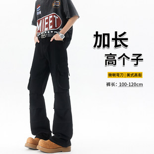 加长版高个子工装裤男秋冬加绒多口袋修身微喇牛仔裤115cm伞兵裤