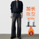 190cm喇叭裤 高个子加长秋冬加绒水洗黑灰色复古牛仔裤 男直筒修身