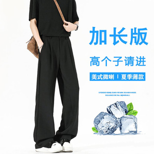 115cm青少年运动裤 夏季 男透气休闲直筒裤 薄款 高个子加长垂感西裤