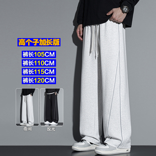 秋冬季 120cm宽松休闲弯刀裤 加绒卫裤 男裤 男高个子加长版 2025新款