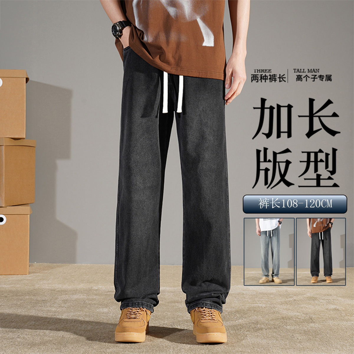 加长版裤子男高个子青少年秋季宽松潮牌牛仔裤男生190休闲直筒裤