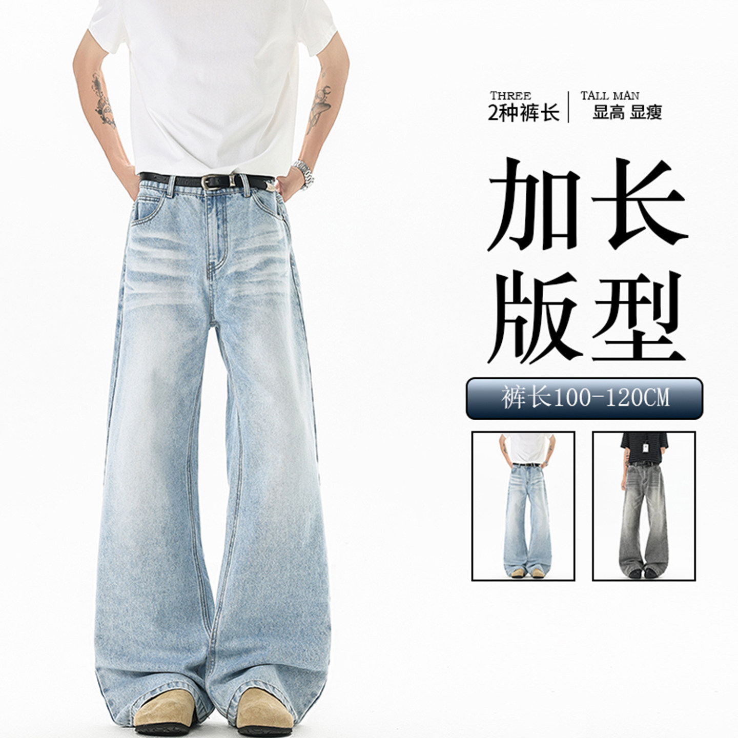 加长男裤120cm高个子男生潮牌牛仔裤微喇渐变水洗直筒裤vibe长裤