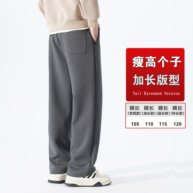 高个子男生直筒运动裤115cm宽松韩版休闲裤子男120cm瘦高加长男裤