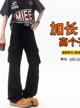 190高个子男生美式高街微喇牛仔裤男115cm修身瘦高工装伞兵裤120