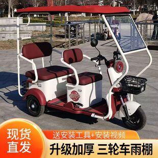 电动三轮车雨棚小巴士休闲三轮车车棚加厚白色钢架全透明封闭雨帘
