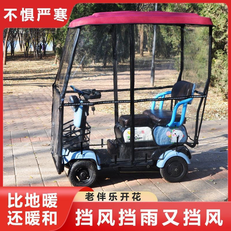 全封闭车棚加厚小型老年休闲车蓬四轮电动车棚三轮车雨棚遮掩蓬
