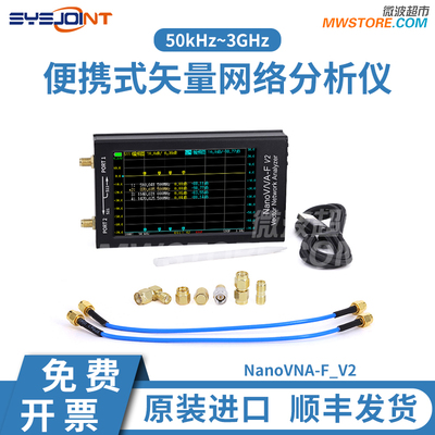 微波超市便携式矢量网络分析仪NanoVNA-F_V2动态范围大50kHz~3GHz