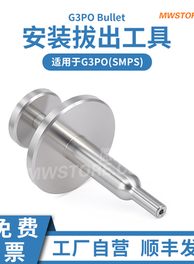 微波超市G3PO(SMPS)安装拔出工具 PCB板盲插插拔工具 G3PO-T001