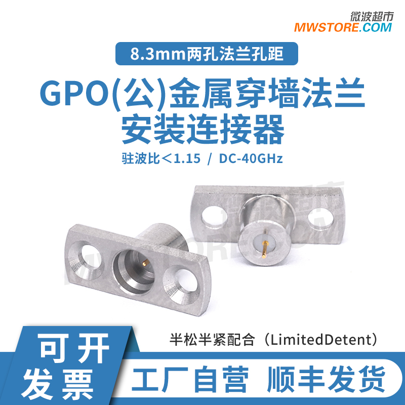 微波超市SMP(GPO)公金属穿墙法兰连接器8.3mm孔距40G GPO-JFD2S-L