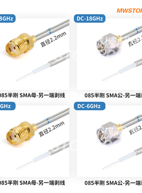 微波超市SMA半刚射频测试连接线公头母头086镀锡铜管6G/18G低驻波