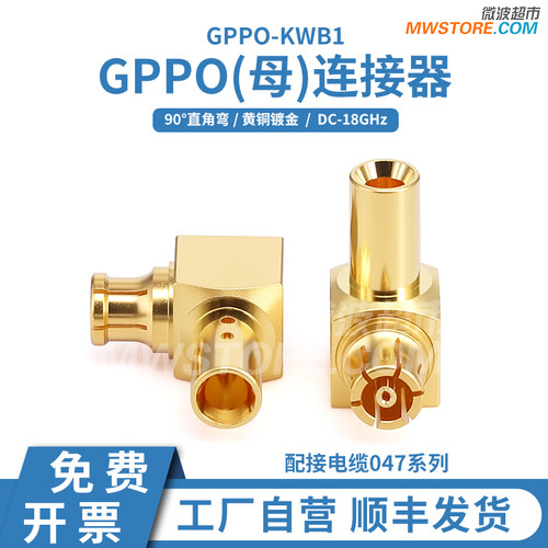 微波超市SSMP(GPPO)母90°直角弯连接器 配接电缆047系列 DC-18G