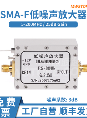 微波超市低噪声放大器5-200MHz  增益25dB +12V GWLNA005200M-25