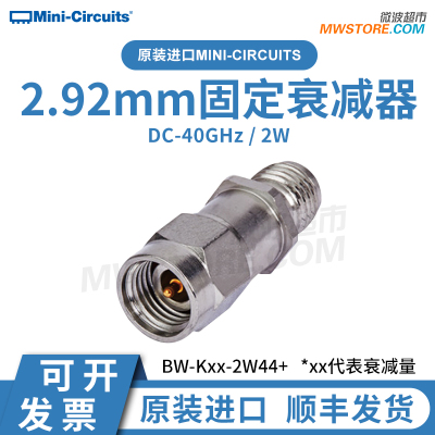 mini circuits2.92mm原装正品固定衰减器 2W 40G BW-K6/K20-2W44+