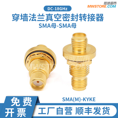 微波超市SMA穿墙法兰转接器 母转母真空密封DC-18GHz SMA(M)-KYKE