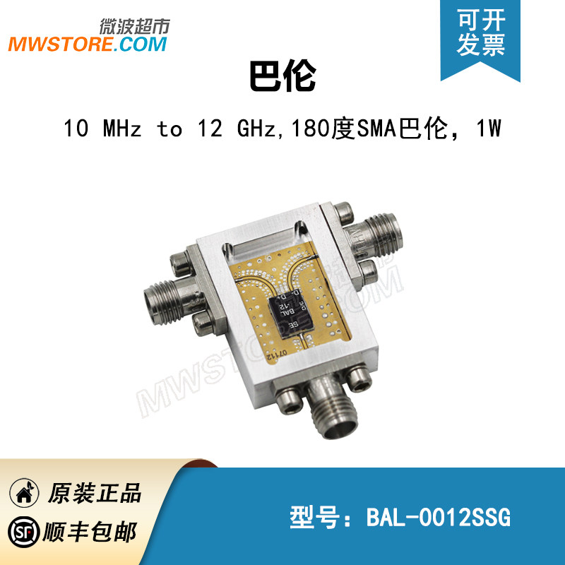 Marki BAL-0012SSG SMA巴伦芯片10M-12GHz 180度 1W 不含评估板