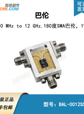 Marki BAL-0012SSG SMA巴伦芯片10M-12GHz 180度 1W 不含评估板