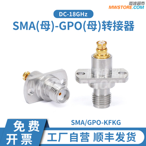 微波超市SMA母-GPO母穿墙转接器 孔距13.4mm 18GHz  SMA/GPO-KFKG