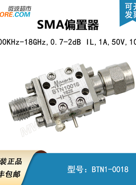 Marki BTN1-0018 SMA高功率10W偏置器 500KHz-18GHz 1A and 50V