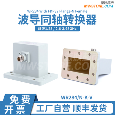 微波超市WR284-N母波导同轴转换器BJ32正交FDP32法兰 2.6-3.95GHz