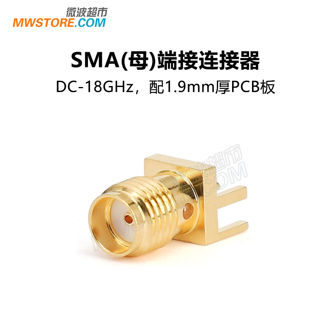 微波超市SMA母偏脚夹板连接器配PCB板厚1.9mmDC-18GHz SMA-KHD301