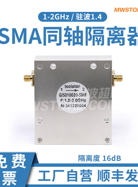 微波超市SMA母射频同轴隔离器 隔离度16dB 1-2GHz GIS010020-SMF