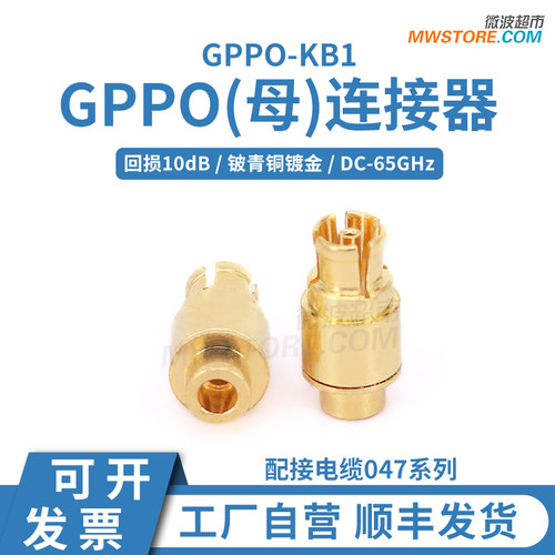 微波超市SSMP(GPPO)母接头连接器 配接047电缆 DC-65GHz GPPO-KB1