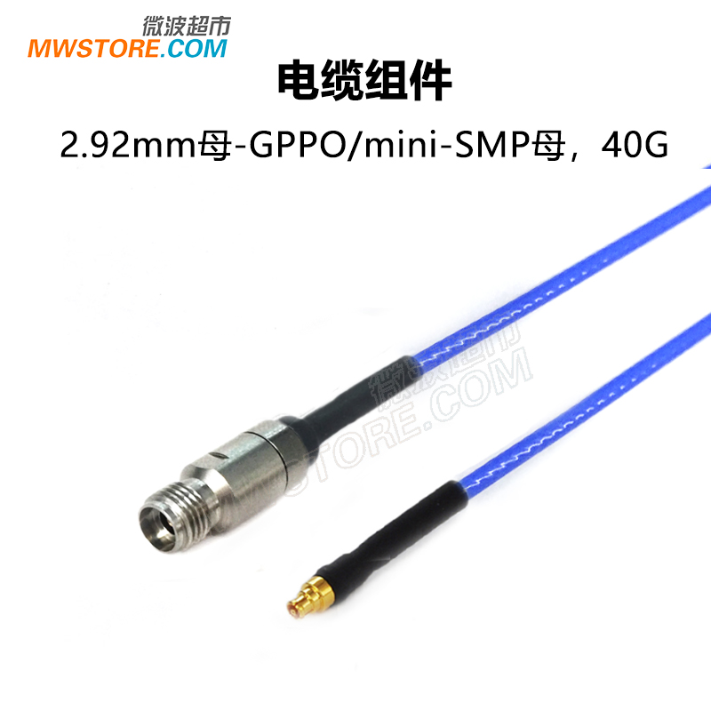 微波超市2.92mm母-SSMP(GPPO)母射频连接线RG405柔性电缆组件 40G
