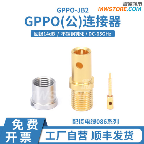 微波超市SSMP(GPPO)公连接器 配接电缆086系列 DC-65GHz GPPO-JB2