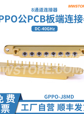 微波超市SSMP公八通道连接器 集束电缆测试 DC-40GHz GPPO-J8MD