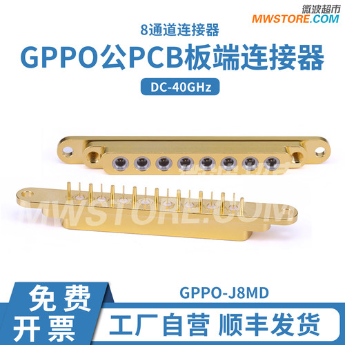 微波超市SSMP公八通道连接器 集束电缆测试 DC-40GHz GPPO-J8MD