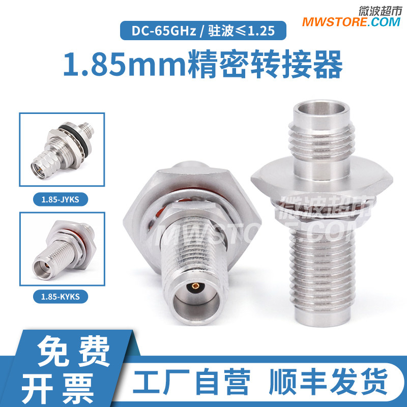 微波超市1.85mm穿墙法兰精密转接器 ，DC-65GHz，1.85-KYKS/JYKS