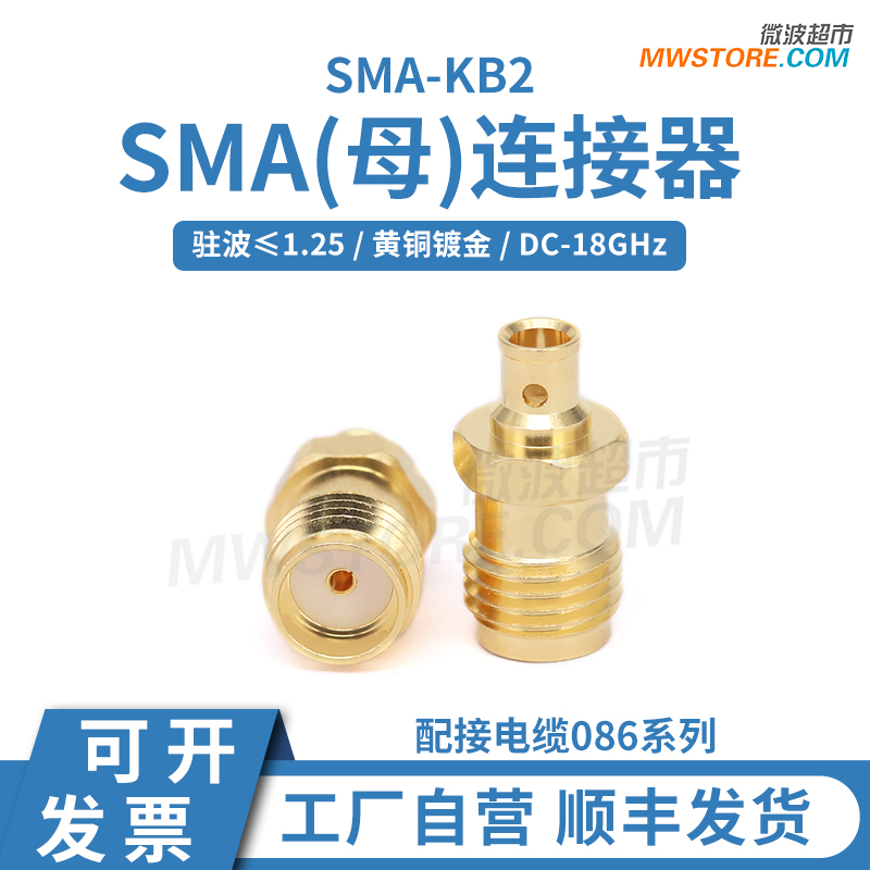微波超市SMA母接头连接器 配接电缆086系列 DC-18GHz SMA-KB2