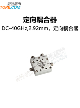 Marki CA-40 2.92mm 定向耦合器 DC-40GHz