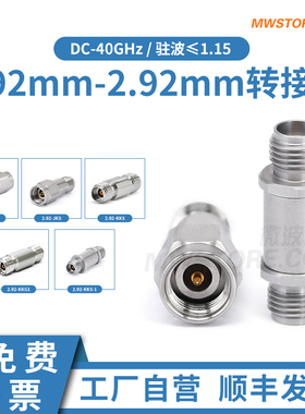 微波超市2.92mm射频转接头公转母 40GHz 2.92-JJS/JKS/KKS-1/KKG1