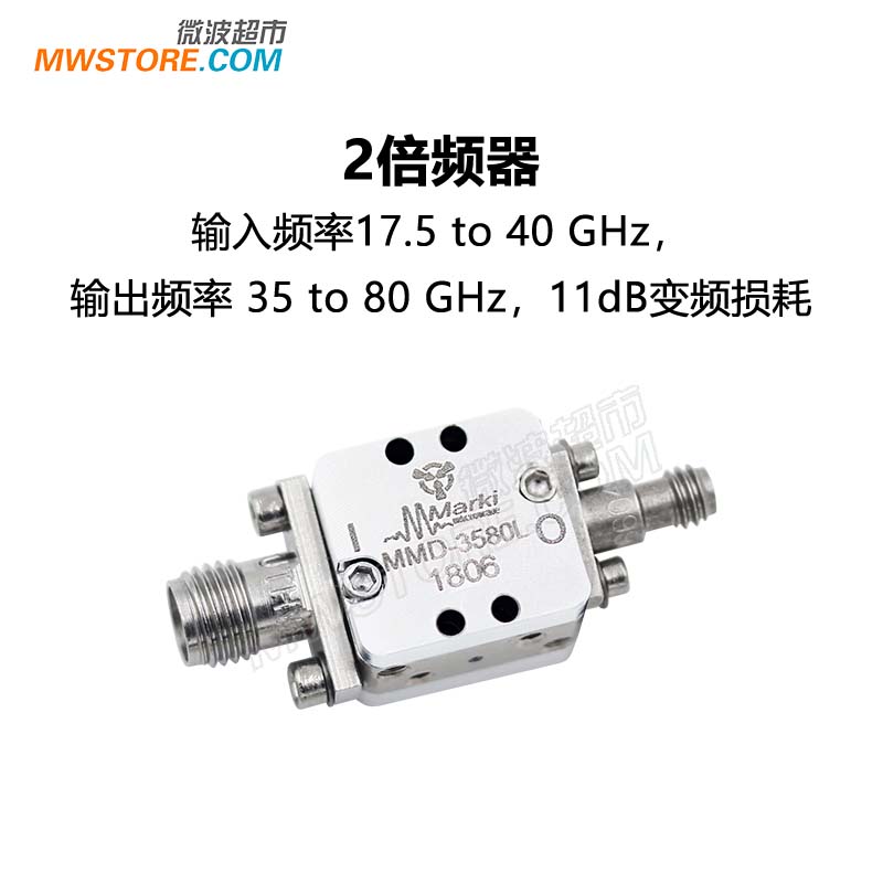 Marki  MMD-3580LU-KW   2倍频器  11dB变频损耗