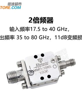 Marki  MMD-3580LU-KW   2倍频器  11dB变频损耗