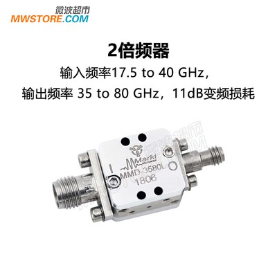 Marki  MMD-3580LU-KW   2倍频器  11dB变频损耗