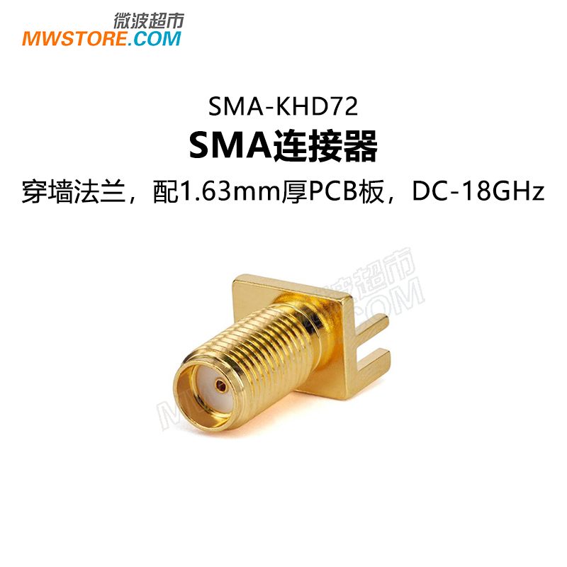微波超市SMA母偏脚夹板穿墙连接器配1.63mm厚PCB 18GHz SMA-KHD72
