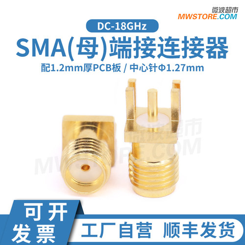 微波超市SMA偏脚夹板连接器 适配1.2mm厚PCB板 DC-18GHz SMA-KHD1