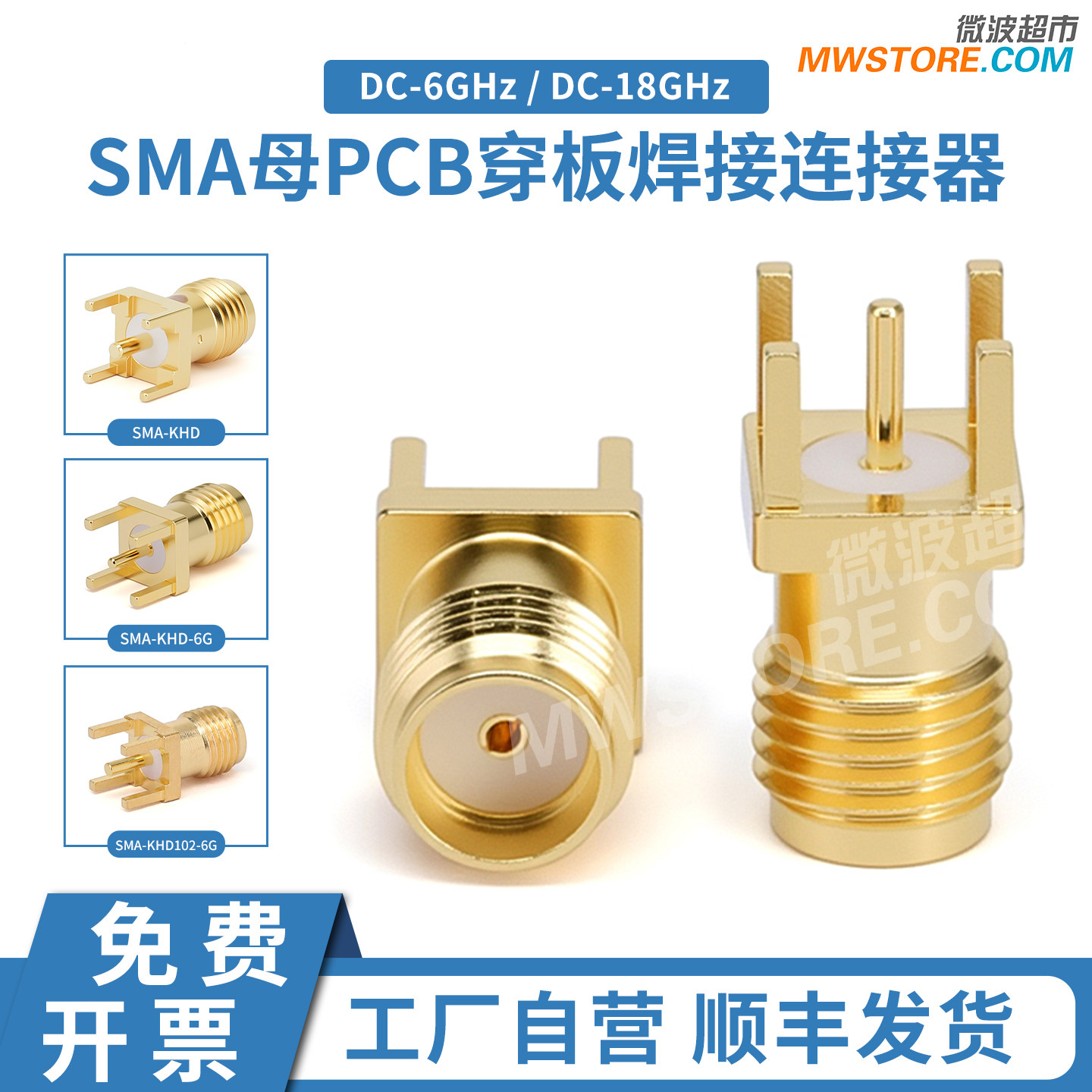 微波超市SMA穿板焊接连接器PCB板固定天线底座 DC-6G/18G SMA-KHD