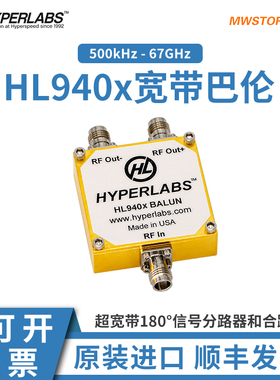HL940x宽带巴伦500kHz-67GHz超宽带180°信号分路器和合路器