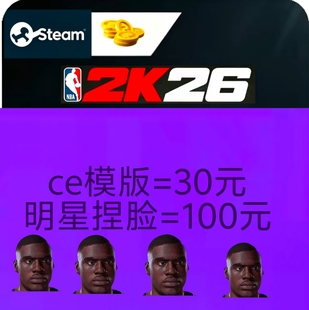 STEAM 2k26 捏脸 明星 超级建模 ce建模