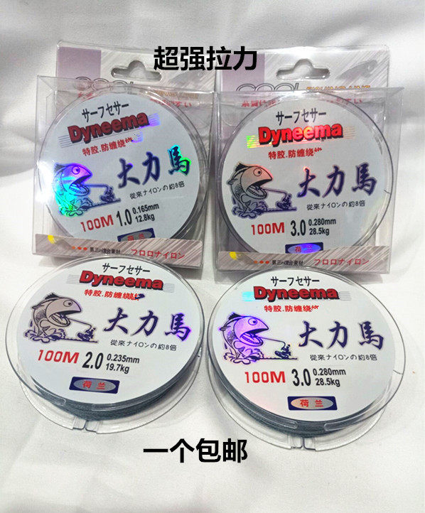 荷兰大力马鱼线4编100米 pe线4编 海竿线路亚线编织线 防咬线包邮