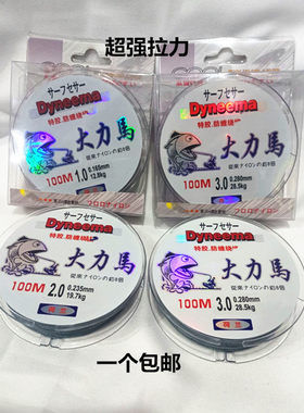 荷兰大力马鱼线pe线防咬线包邮