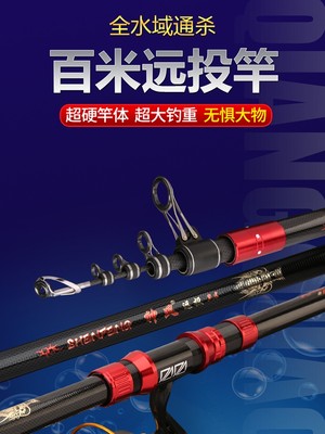碳素远投竿长节大物海杆锚鱼杆4.5m优质鲢鳙抛竿超硬强力钓竿套装